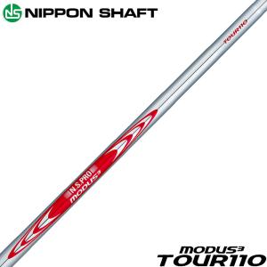 日本シャフト 本シャフト モーダス3 ツアー110 アイアン用 5-PW/6本