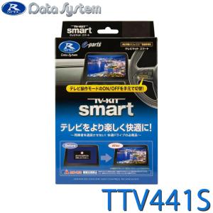 Data System（データシステム） TV-KIT TTV441 トヨタ ハリアー