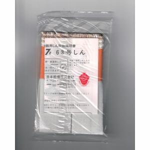 ニッセン（nissen） 石油ストーブIS-3用 替え芯 63号芯 替芯 日本船燈