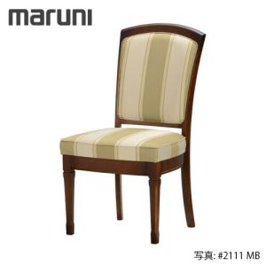 MARUNI マルニ木工 地中海シリーズ カンヌ チェア No.2194-00『張地