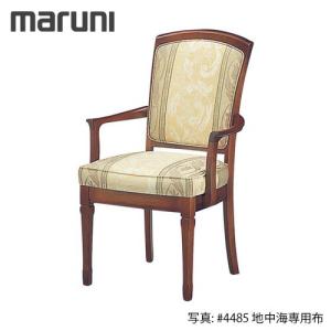 MARUNI マルニ木工 地中海シリーズ レティーロ2 チェア(肘付き) No