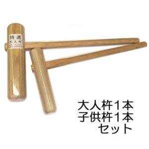 杵 園児用 餅つき杵 ・材質 けやき(樫柄付) ・柄長さ80cm ・重さ約1.5