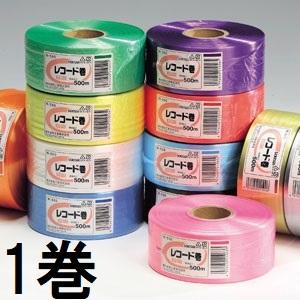 セキスイ タフロープ レコード巻 R-550 1巻 (白 黄 赤 緑 青 紫 ソラ