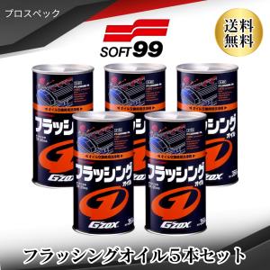 PITWORK ピットワーク エンジン内部洗浄剤 クイックフラッシングオイル