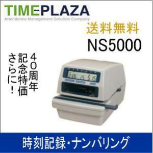 アマノ（AMANO） 【即納】アマノタイムレコーダー BX6000【5年間無料