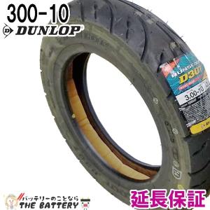 DUNLOP（ダンロップ） DUNLOP KR410 リア 100/70R17 TL チューブレス