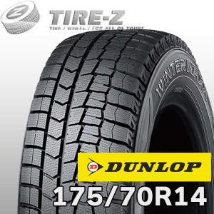 DUNLOP（ダンロップ） 即納可 在庫あり 4本セット 国内正規品 WINTER