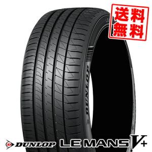LE MANS ダンロップ V plus 205/45R17 88W XL◇2本以上で送料無料