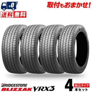 ブリザック VRX2 155/65R14 ブリヂストン スタッドレス タイヤ 4本