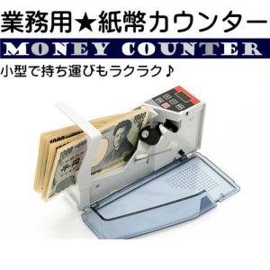エンゲルス 硬貨計数機・コインカウンター（SCC-20） : 創業100年 ひめ