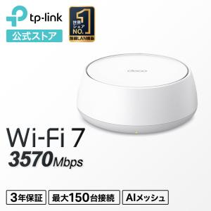 TP-Link TP-Link WiFi 6E ルーター メッシュWi-Fiシステム メッシュWi