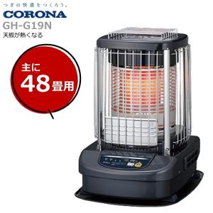 ブルーバーナ 暖房器具 コロナ 2024年モデル ブルーメタリック 木造48