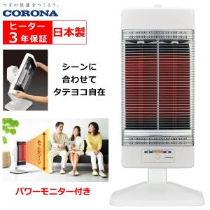 CORONA（コロナ） 【在庫有・即納】コロナ コアヒートスリム DH-925R W