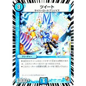 デュエル・マスターズ ツイート/DMX13/ホワイト・ゼニス・パック