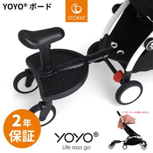 T-REX YOYO＋ YOYO2 YOYO3 0＋ ゼロプラス専用 レインカバー ヨーヨー
