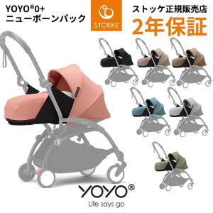 T-REX YOYO＋ YOYO2 YOYO3 コネクト フレーム単体 ヨーヨー ストッケ