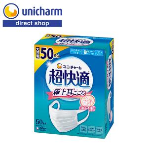 超快適マスク 極上耳ごこち やや大きめ 50枚 爆買 : ユニ・チャーム