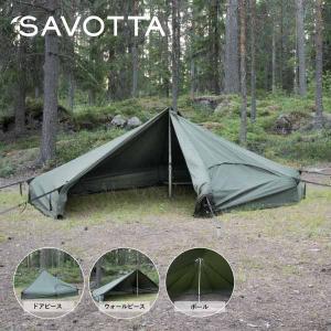 アウトドア サウナ サヴォッタ サウナテント ヒイシ 2 SAVOTTA HIISI