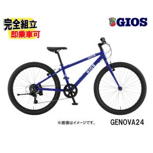GIOS（ジオス） 2026年モデル GENOVA 24 ジェノア24 1x7s 24” 子供用