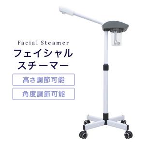 WEIMALL（ウェイモール） スチーマー フェイシャル フェイシャル