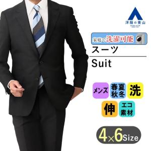 AOYAMA 【洋服の青山】春夏用 ネイビー系 スタンダードスーツ