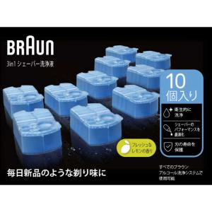 BRAUN（ブラウン） シェーバー専用洗浄液 10個入り CCR10 : でんでん