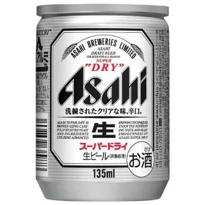 アサヒ スーパードライ 135ml×24本 1ケース ビール u-sa : 酒のZenjin