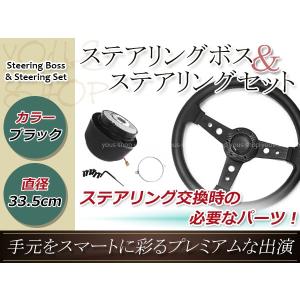 モモ形状 MOMO ステアリング ブラック 35Φ35cm 350mm ボス ハンドル T