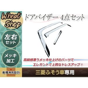 三菱 ふそう 07 NEW スーパーグレート メッキ ドアハンドルカバー 安全