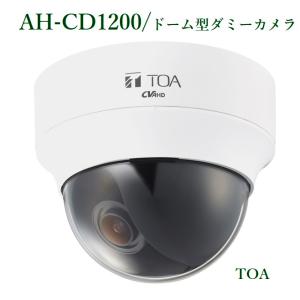 TOA ドーム型AHDカメラ AH-C1210-3 : ヨコプロ - 通販 - Yahoo