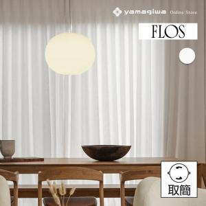 FLOS（フロス） 在庫品 GLOBALLS1 FLOS グローボール ワイヤー吊