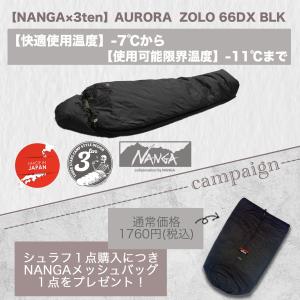NANGA（ナンガ） （即納） AURORA 450DX KA-L オーロラ 450DX カーキ