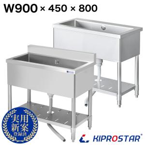 新品 [組立式] 業務用 ステンレス 1槽シンク（流し台