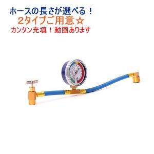 ガスチャージ ホース クーラーガス チャージホース R-12 R22・R12