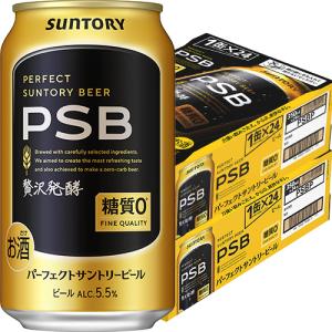 サントリー パーフェクトサントリービール 500ml×24本 1ケース ロング