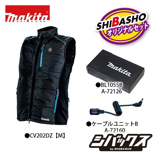 マキタ（makita） 充電式暖房ベスト CV202DZ M〜3L 薄型バッテリ