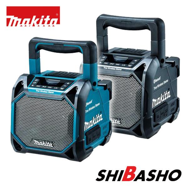 マキタ（makita） 充電式スピーカ 本体のみ MR203青 MR203B黒 : 柴商