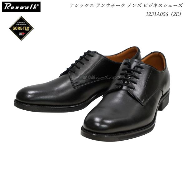 アシックス ランウォーク MB056C G-TX 1231A056 (ビジネスシューズ