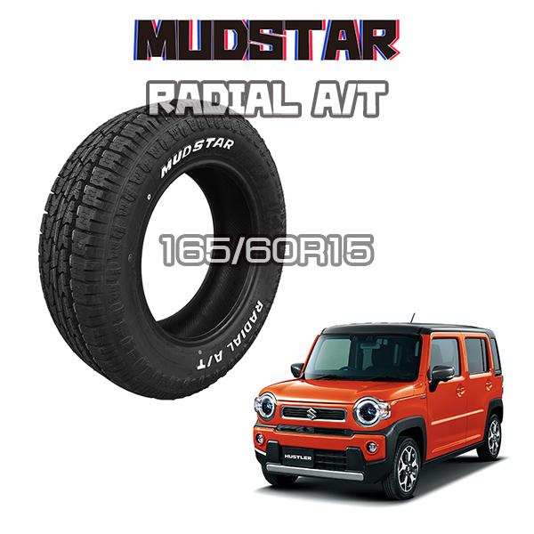 165/60R15 送料無料4本セット MUDSTAR マッドスター RADIAL A/T