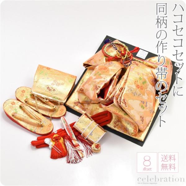 なごみや 七五三 草履 バッグ 作り帯 セット 7歳 通年用 日本製 結び帯