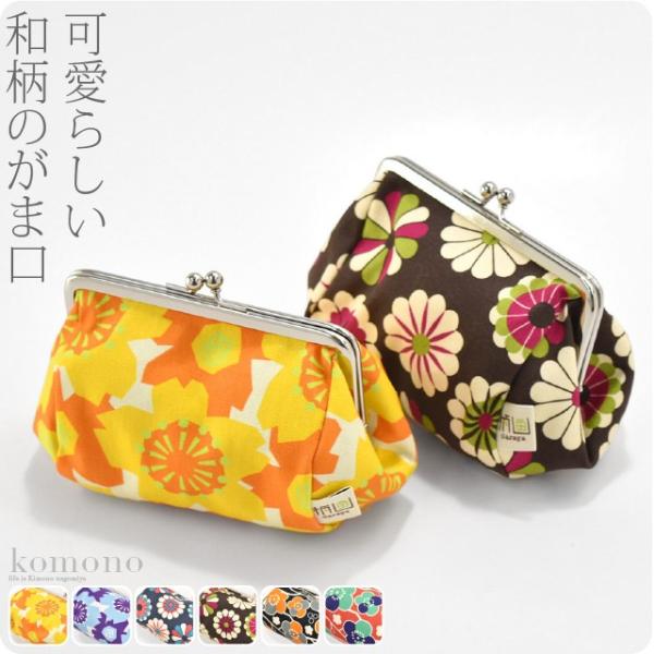 なごみや 爆買 和柄 小物入れ ポーチ 通年用 日本製 ando GU-4 帆布