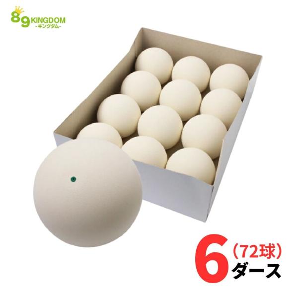 まいこママ専用ソフトテニスボール90球 他未開封備品 まいこママ専用