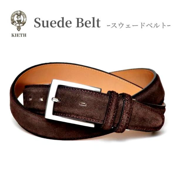スウェード ベルト メンズ ダークブラウン ブラウン 本革 スエード