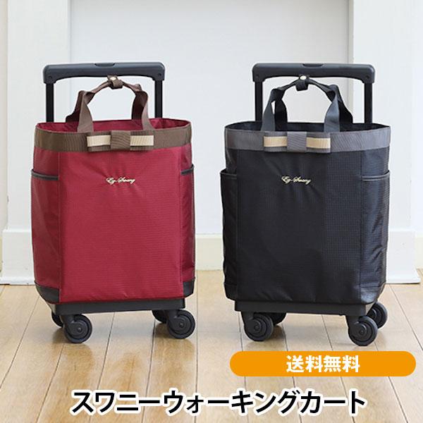 オリジナル スワニーウォーキングカート 新聞広告でご案内 特許取得