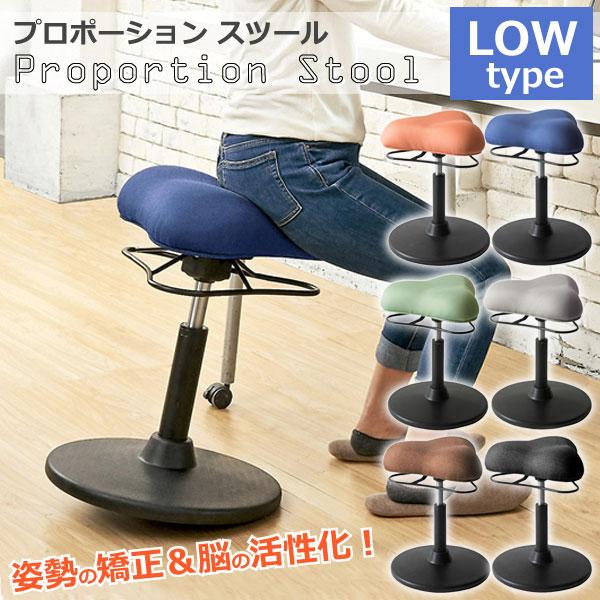 宮武製作所 プロポーションスツール CH-800L ロータイプ バランス