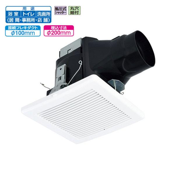 三菱（MITSUBISHI） 【VD-10ZCC8-C】三菱 天井埋込形換気扇 丸穴据付