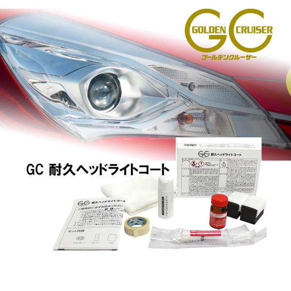 耐久 ヘッドライトコート ヘッドライトクリーナー クリーナー 業務用