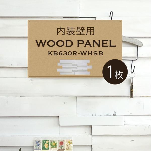 CeraCore（セラコア） 天然木 壁用 ウッドパネル ウォールパネル 白