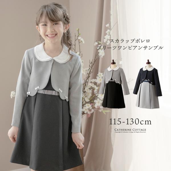 Catherine Cottage（キャサリンコテージ） クリアランスセール｜女の子