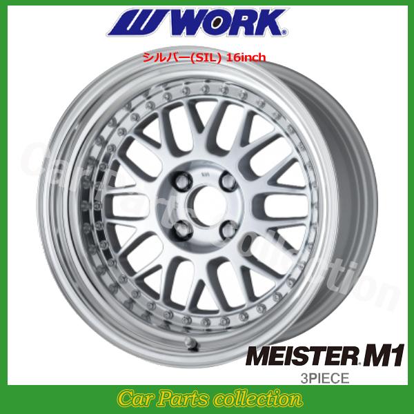 WORK 16インチ 6.0J DEEP RIM Odisk ワーク(WORK) マイスター M1(3P)(1